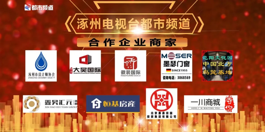 这条消息在涿州人的微信群里都传疯了！