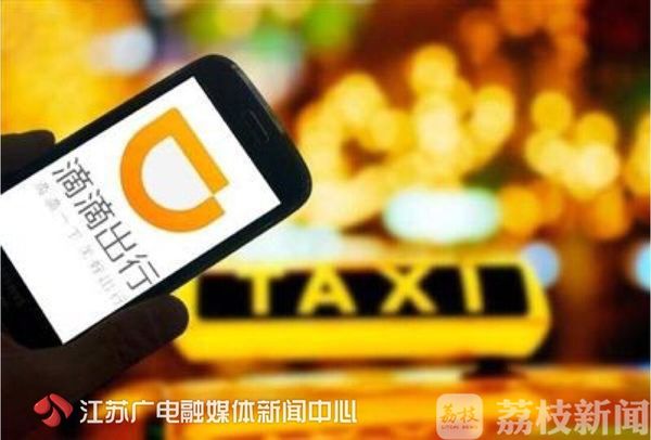 滴滴顺风车现在可以随便取消了吗,滴滴顺风车为什么总是被取消