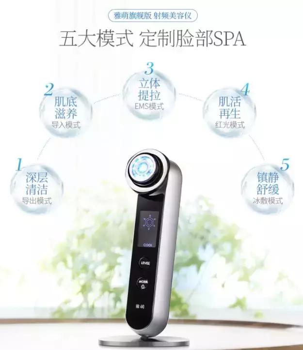 护肤美容仪雅萌,雅萌hrf-11如何区分真假