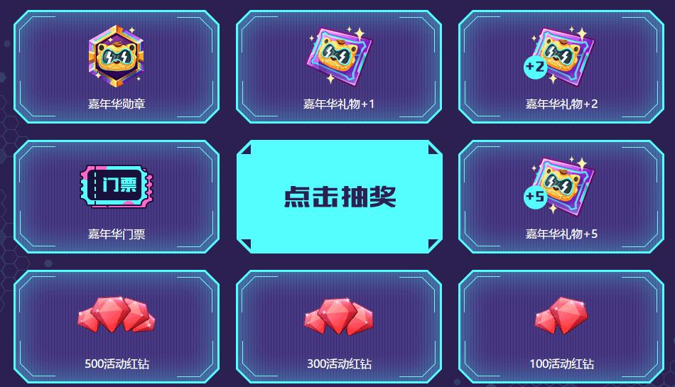 中奖率百分百！YY粉丝嘉年华夺宝狂欢季限时开放送到手软