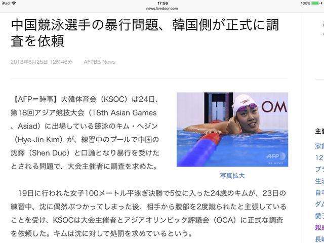 沈铎事件最新消息,沈铎打架下跪道歉