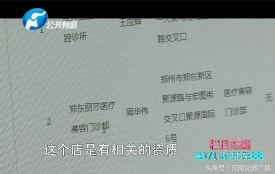 郑州整形医院最新骗局套路,郑州整形医院最新骗局揭秘