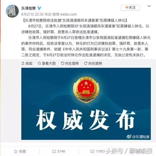 滴滴顺风车案最新结果,滴滴顺风车案最新进展