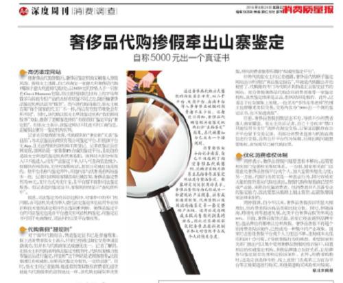 奢侈品代购骗局曝光,微信代购奢侈品真假鉴定