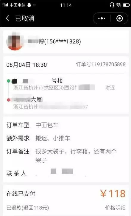 “滴滴”滴血未干“货拉拉”又传性扰女乘客：约炮、堵门、还要打人