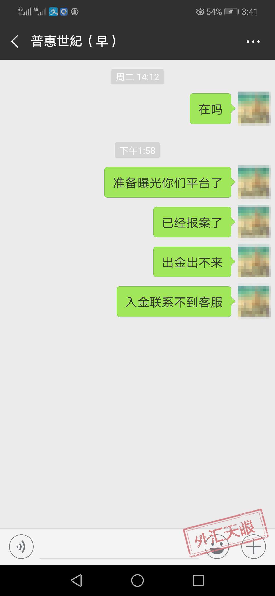 普惠世纪不能入金导致爆仓剩余金额无法提现？