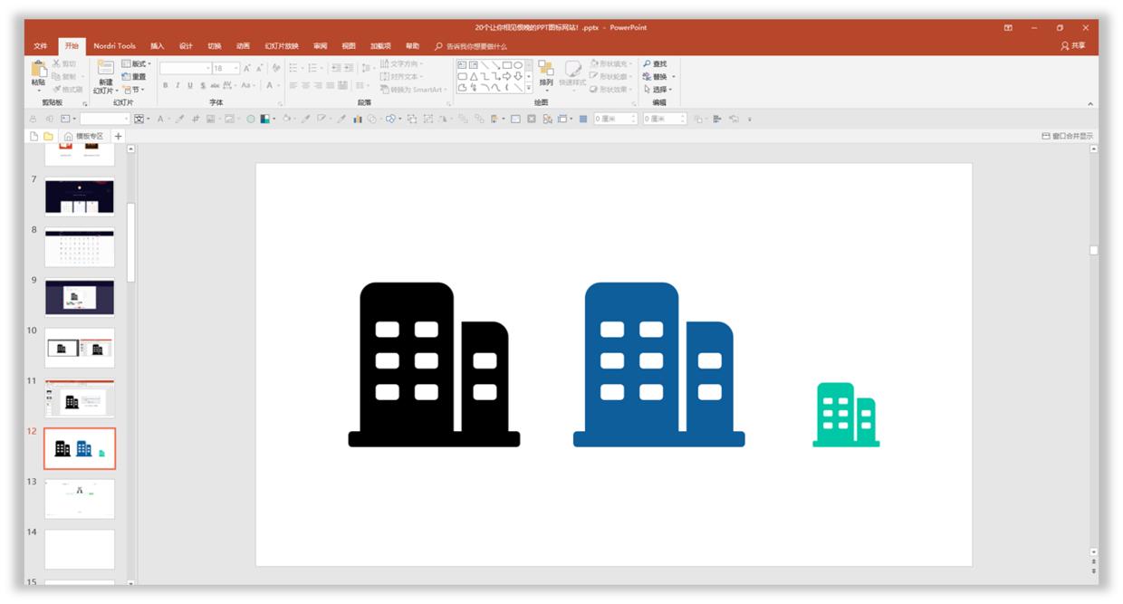免费ppt图标网站,ppt矢量图标网站