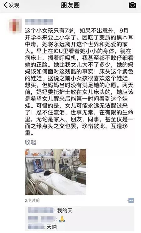 孩子吃了新鲜竹笋肚子不舒服,儿童吃竹笋导致呕吐怎么处理