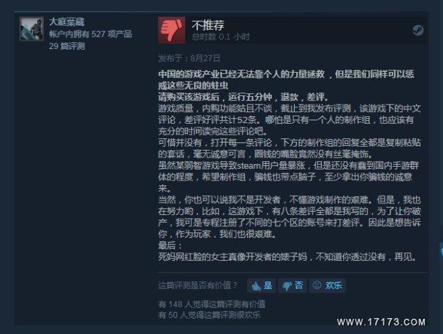 steam十大最惨的游戏,steam最差评的游戏三国杀