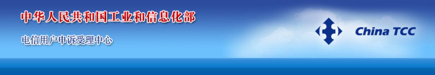 被运营商套路去哪里投诉,被运营商坑了去哪里投诉