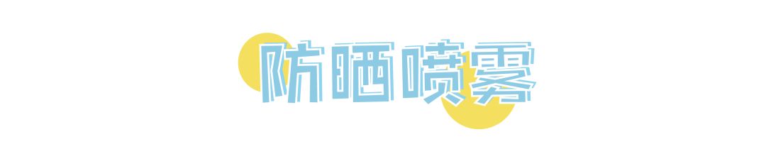 防晒才是防衰老,防晒不到位肌肤至少老十岁