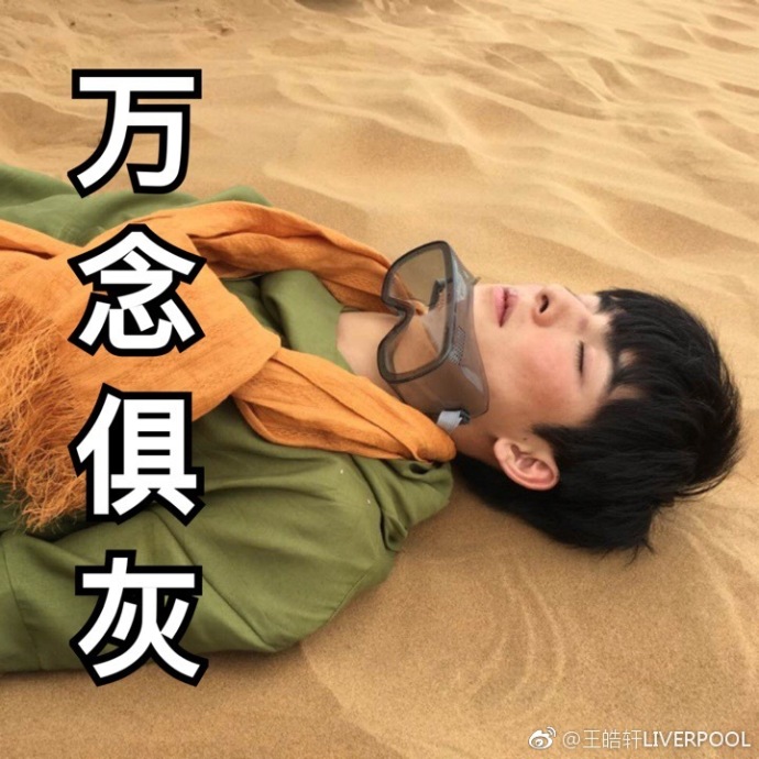 《沙海》傻白甜，这是苏万被黑得最惨的一次