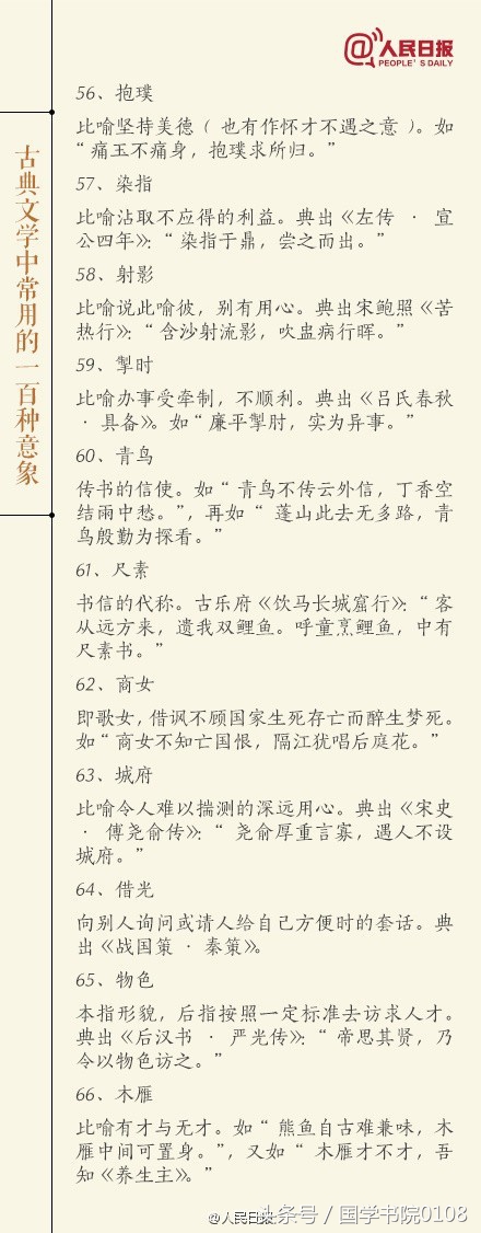 古诗词中常见意象：“月亮、冰雪、柳树、蝉”耐人寻味的绝佳意境