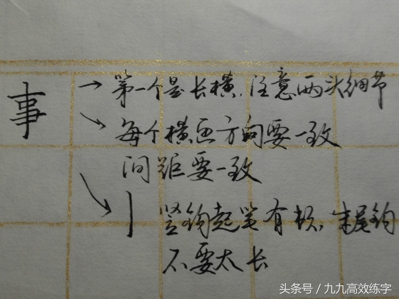 字不好看如何办,如何快速让字变好看