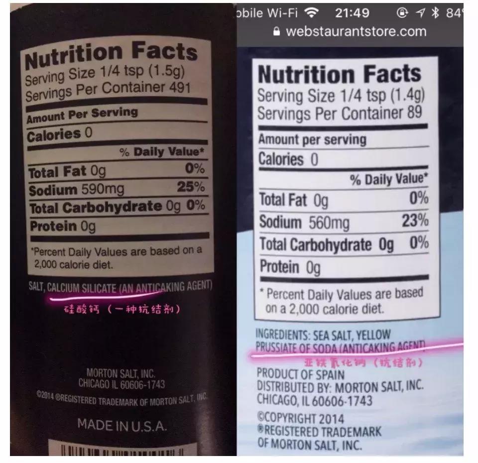 盐里面有柠檬酸铁铵和亚铁氰化钾,盐添加亚铁氰化钾对身体有害吗