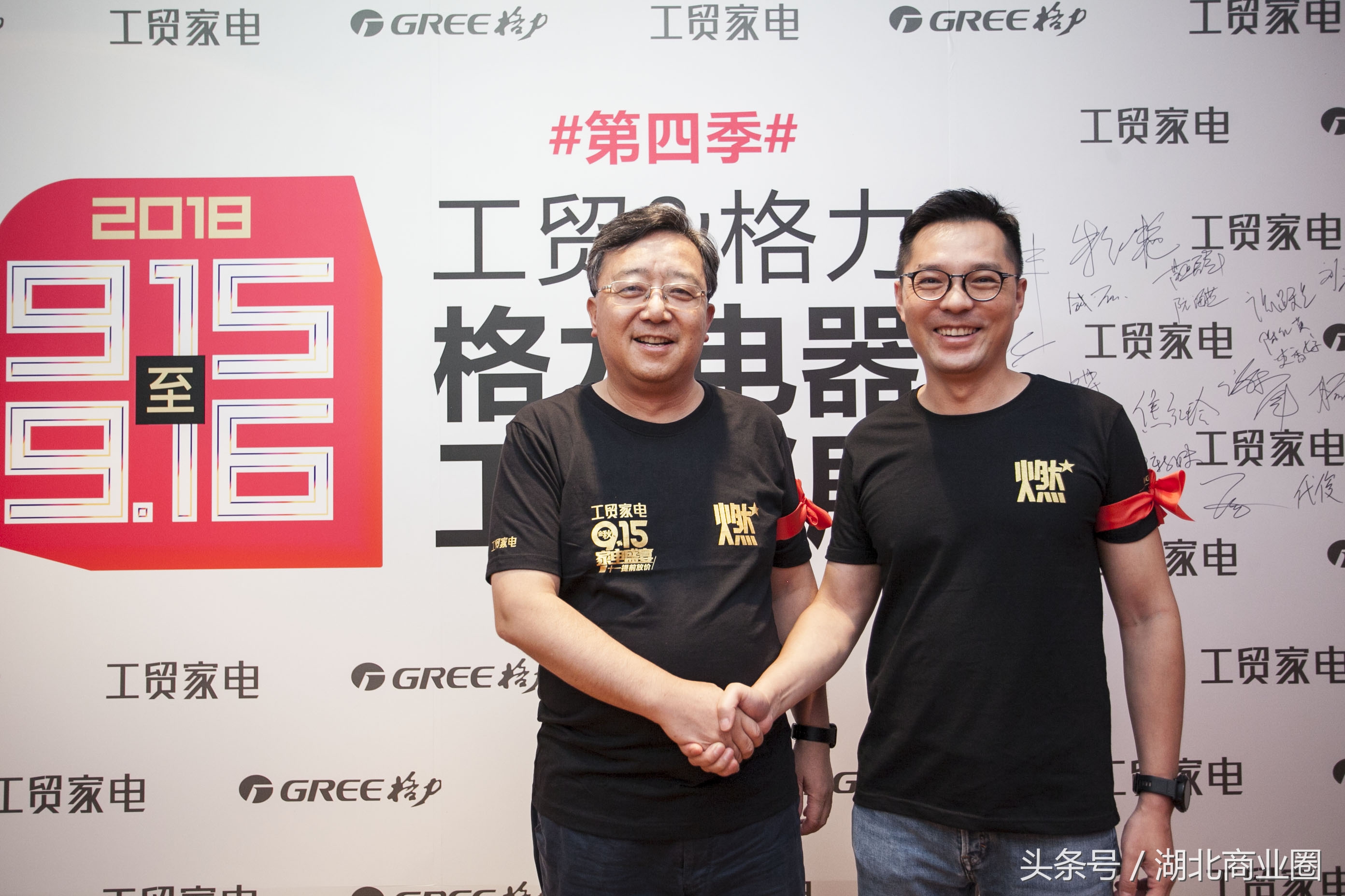 工贸家电直播武汉,格力电器工厂巡展