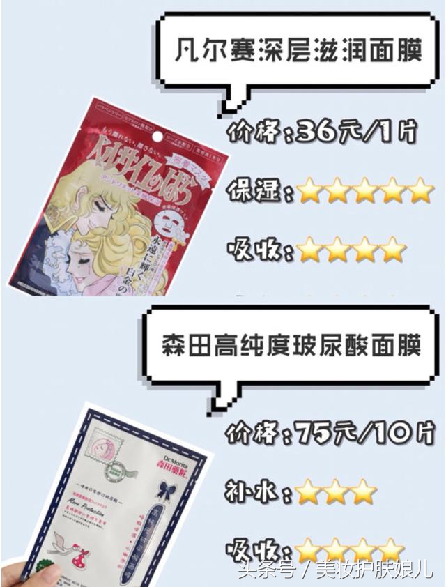 公认最好用的10大网红面膜,网红面膜测评红黑榜