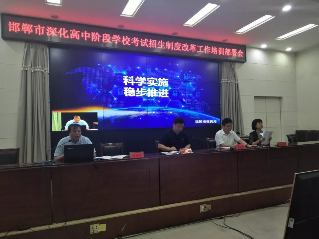 邯郸高中改革最新消息,邯郸高中招生最新通告