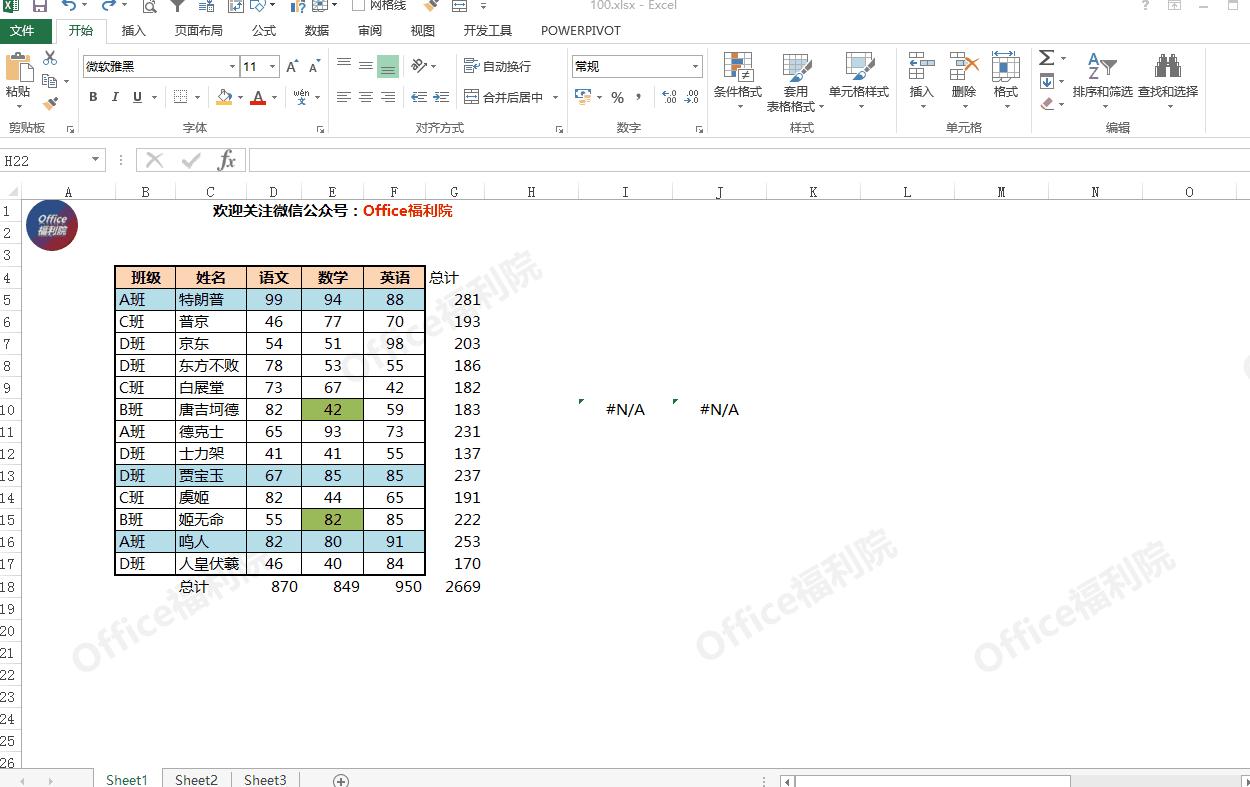 excel计算公式套用公式错误,excel删除行后公式显示错误