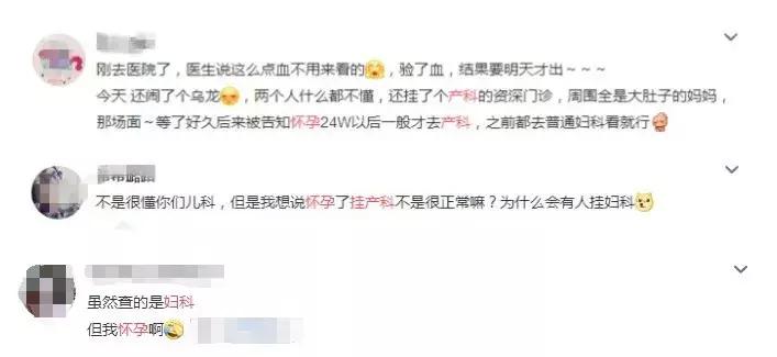 怀孕后第一次检查该挂什么号？原来这么多人都花过冤枉钱