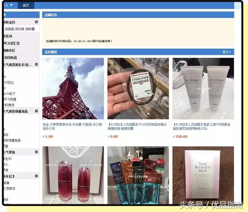 大*子骗**代购快速识别法