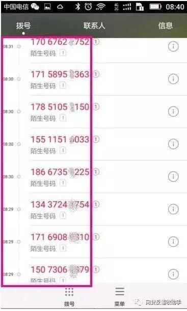 从“呼死你”到“聊死你”：传统骚扰术升级