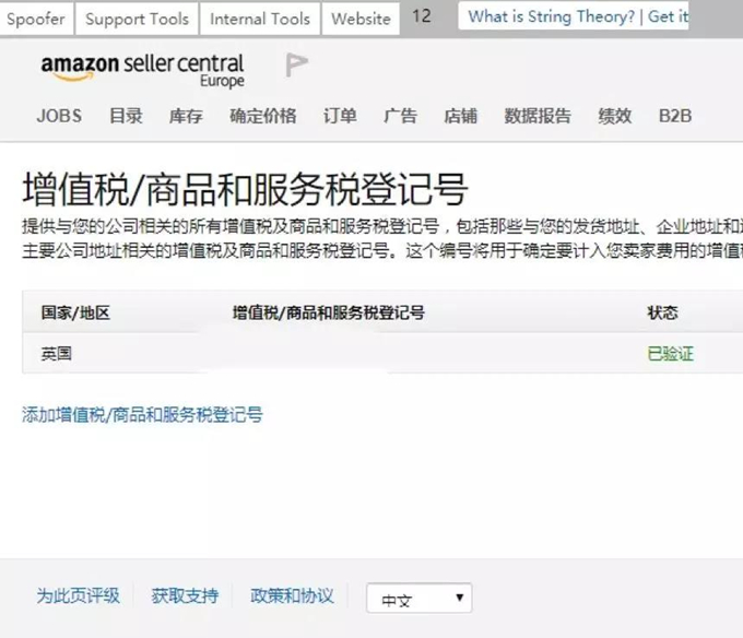 欧洲卖家怎么节省增值税的缴纳,进入欧洲电商需要什么条件
