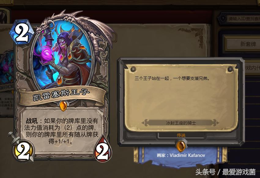 炉石传说：月底上波传说美滋滋，你知道现版本治疗园的优缺点吗