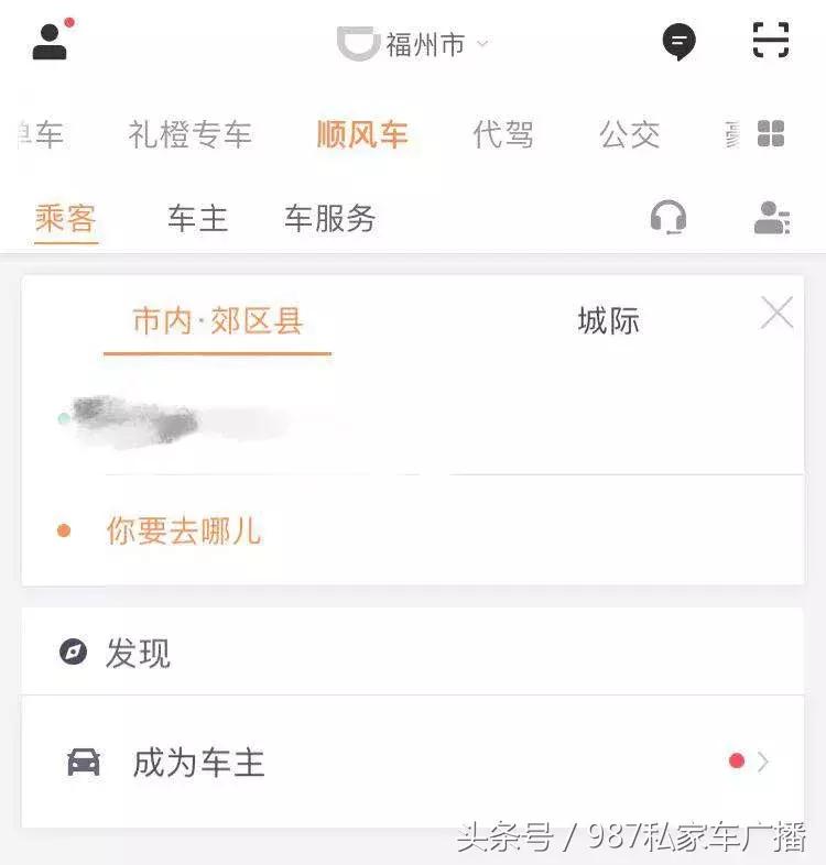 合肥滴滴顺风车事故拒赔 (福州滴滴网约车凌晨两点发生事故)