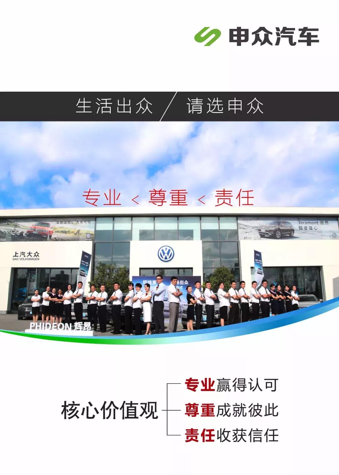 匠心挚诚工匠精神——上汽大众遵义申众集团举行售后技能竞技大赛