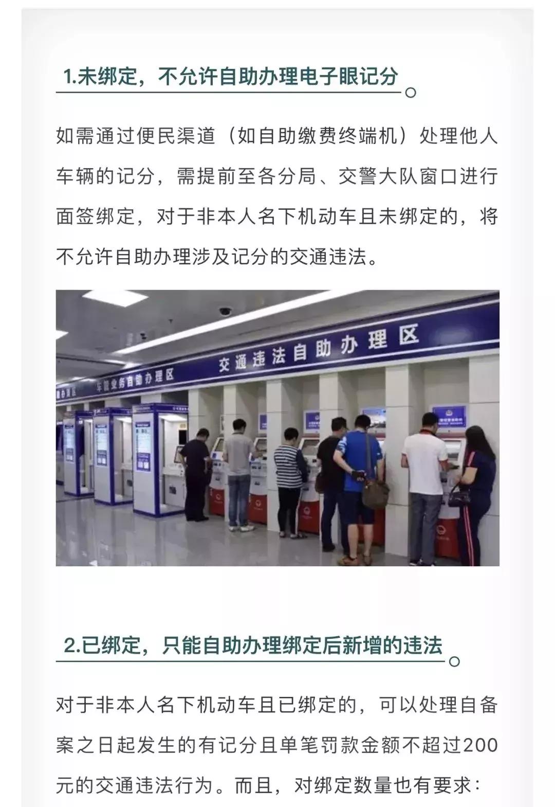 有驾照但想重新熟悉一下交规,有驾照后驾考成绩查询