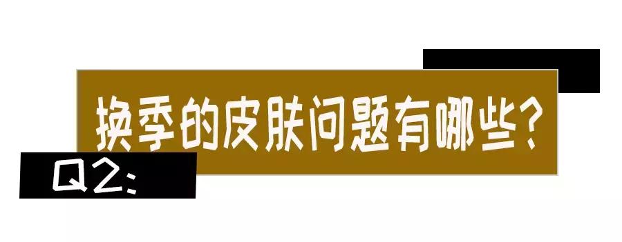 为什么换季就需要换护肤品,换季了护肤品也该换了
