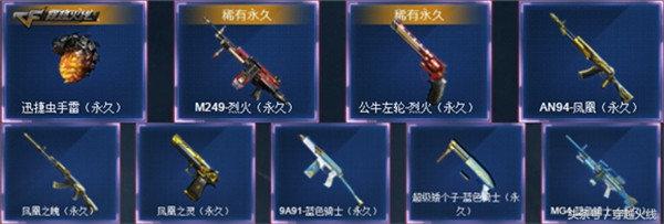 9.1周末大狂欢!外服永久*器武**角色免费送