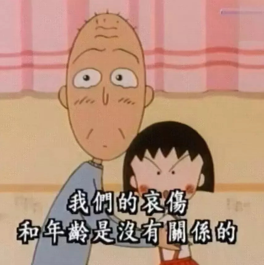 小丸子去小时候的公园,小丸子跟爷爷去东京