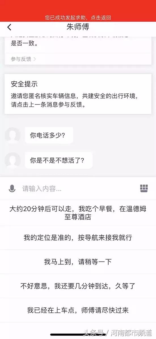 滴滴司机私下加价后续,滴滴司机恶意加价赔偿