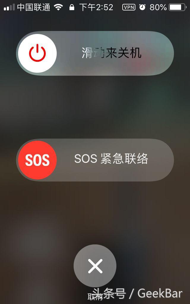 iphonesos紧急联络关闭不了,iphone的sos紧急联络可能误操作吗