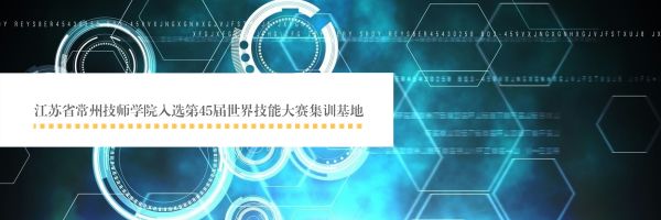 被国家“翻牌”助力国际顶级大赛，新北院校又要红了！