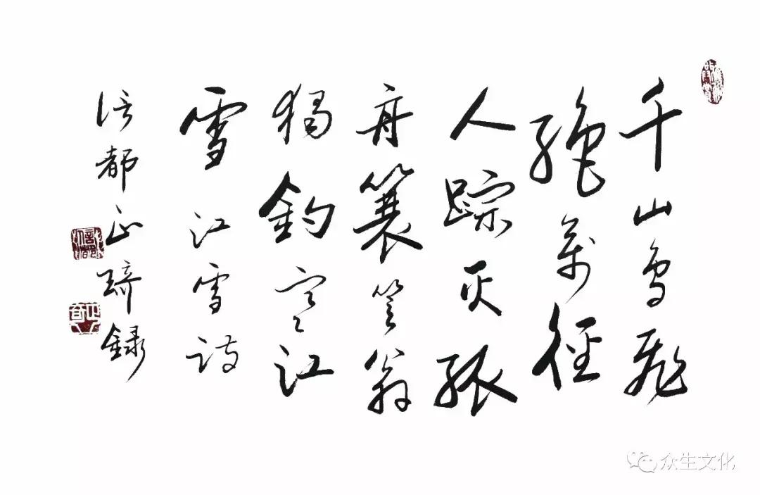 用笔在心心正则笔正｜著名书法家正琦作品赏读