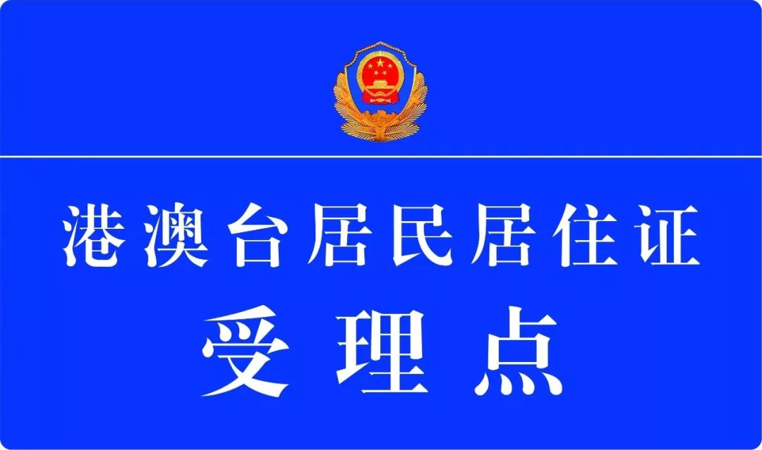 萧山办理居住证要哪些材料,萧山居住证办理需要什么材料