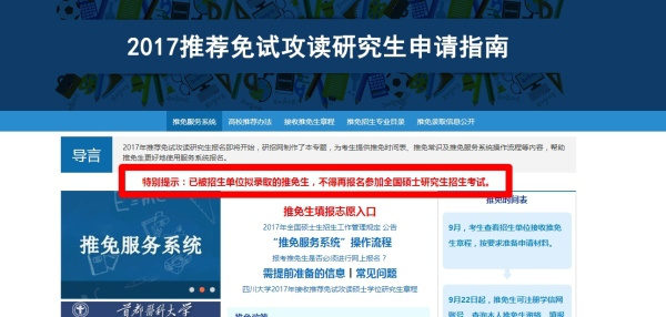 考研保研需要准备哪些,保研和考研如何两手抓