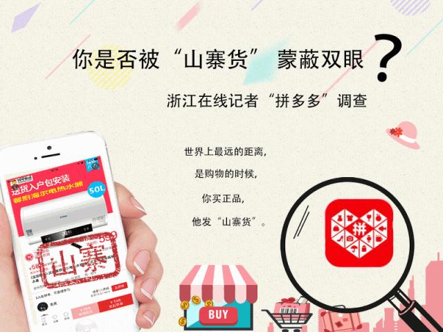 拼多多整改店铺,拼多多商家整改严重吗