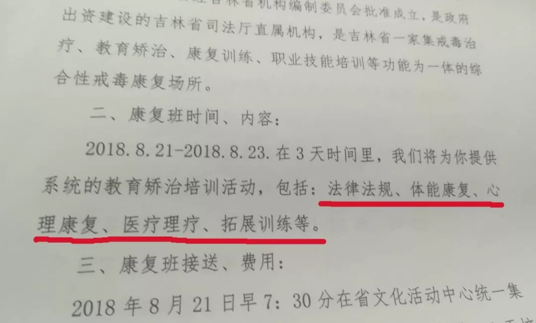 社区戒毒康复训练,社区矫正戒毒人员培训