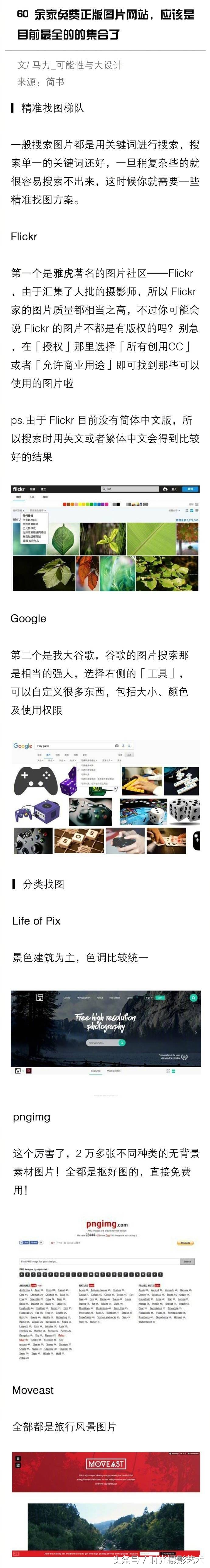 摄影图片官网,免费高清摄影图网站