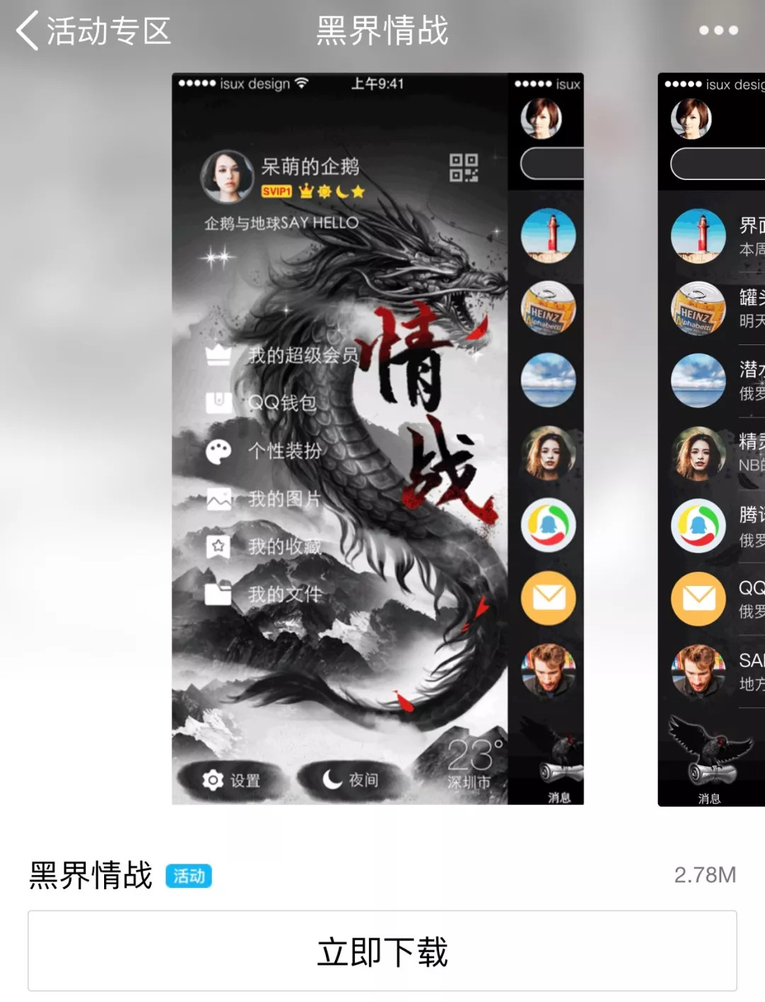 葬爱家族有多酷,葬爱家族现在啥样了