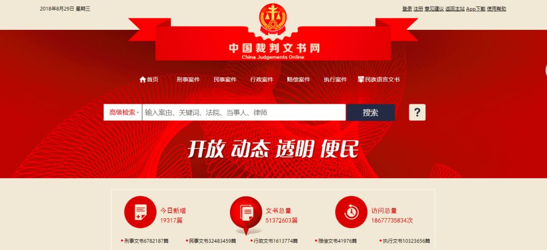 法院伪造执行裁定书的法律后果,伪造法院判决书但未造成后果