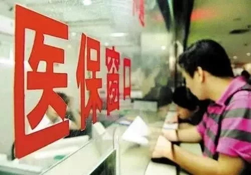 大病医疗门诊如何办理,大病门诊去哪里办理