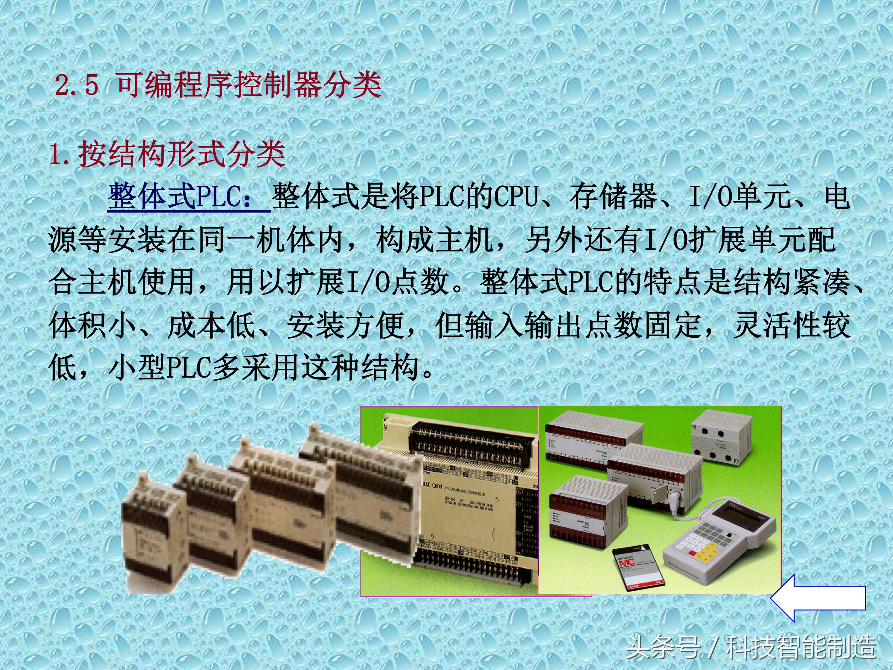 plc知识速成,PLC基础知识分享