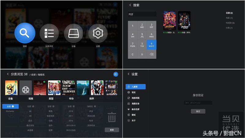 星网视易点歌机显示器,星网视易点歌机音质
