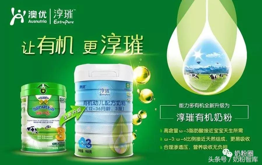 全球有机奶粉十大排行榜,全球4大有机奶粉