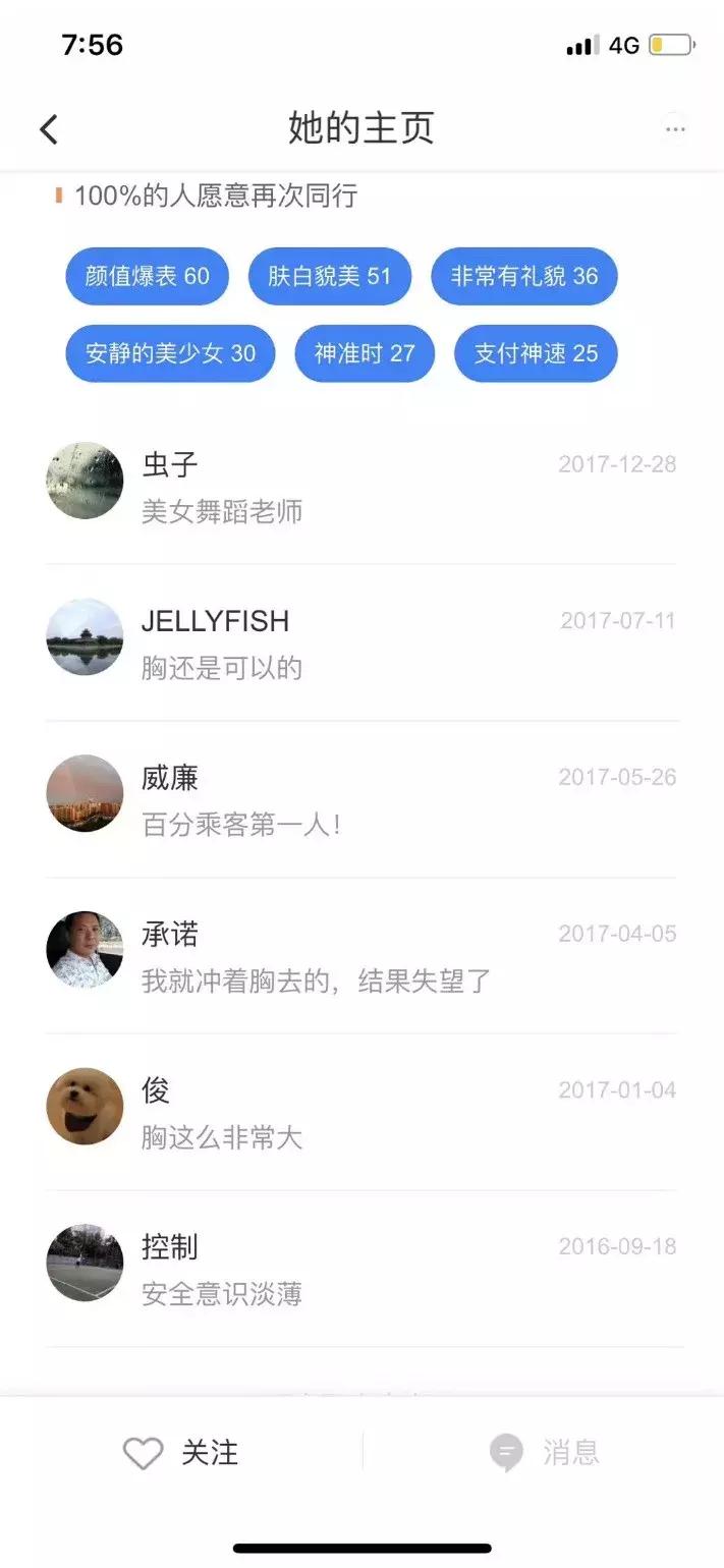 滴滴顺风车安全还是出租车安全,现在滴滴顺风车安全吗